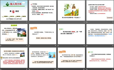 獵人海力布 一個關(guān)于誠信與犧牲的民間傳說