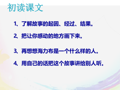 獵手海力布——民間故事的現(xiàn)代傳承與教育價值